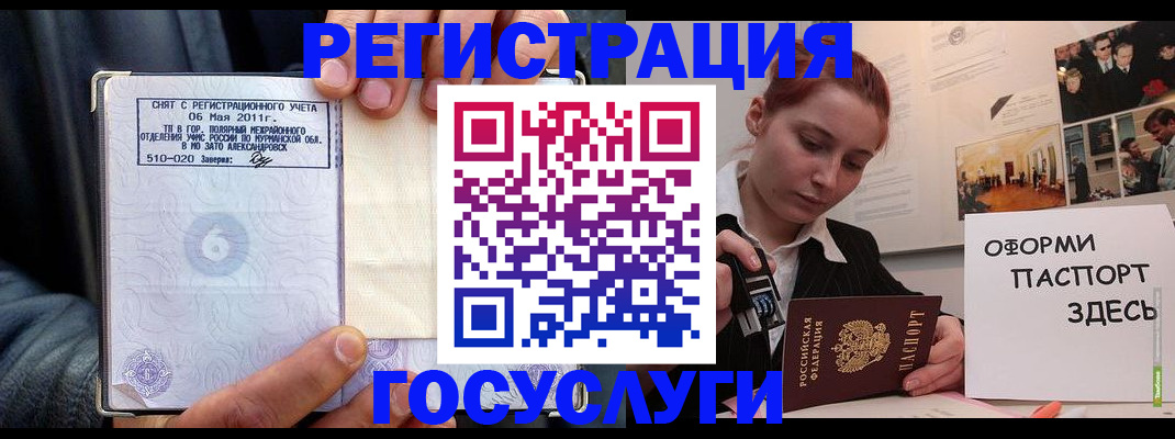 временная регистрация в Сахалинской области