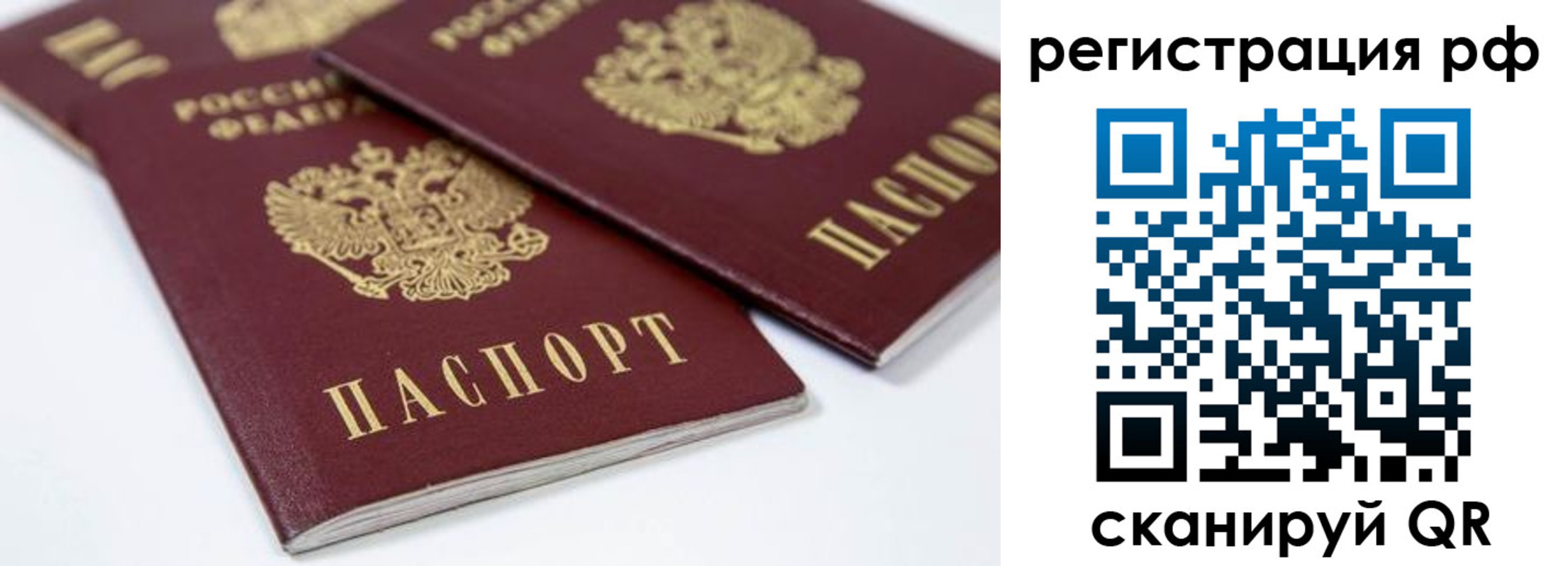 прописка регистрация в Сахалинской области