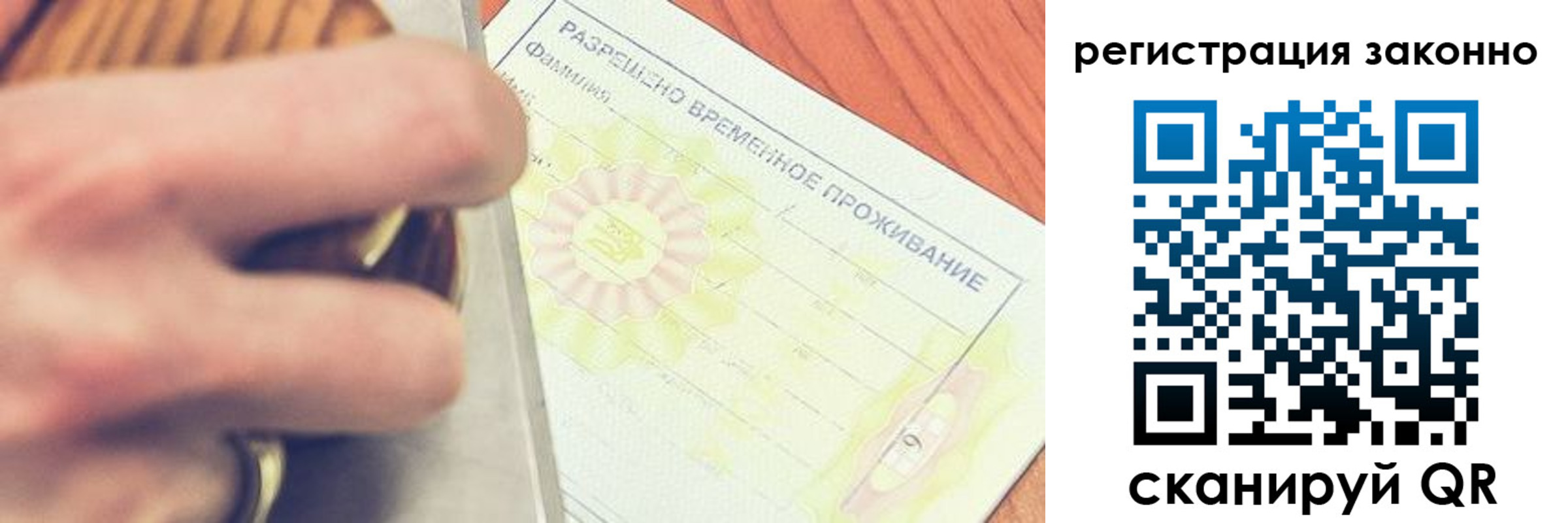 временная регистрация недорого в Сахалинской области