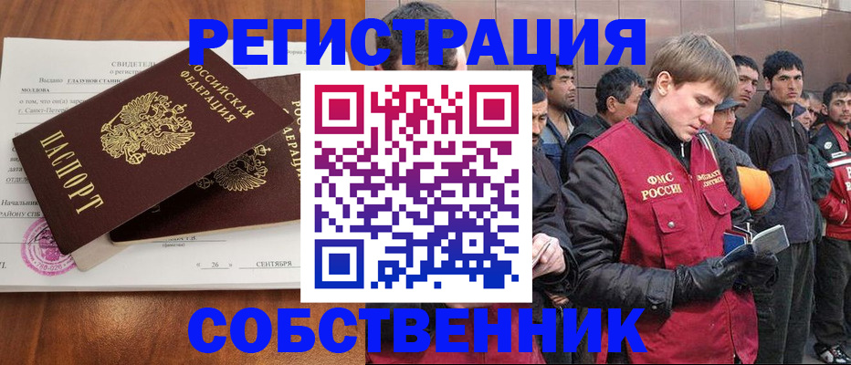 прописка штамп в Сахалинской области