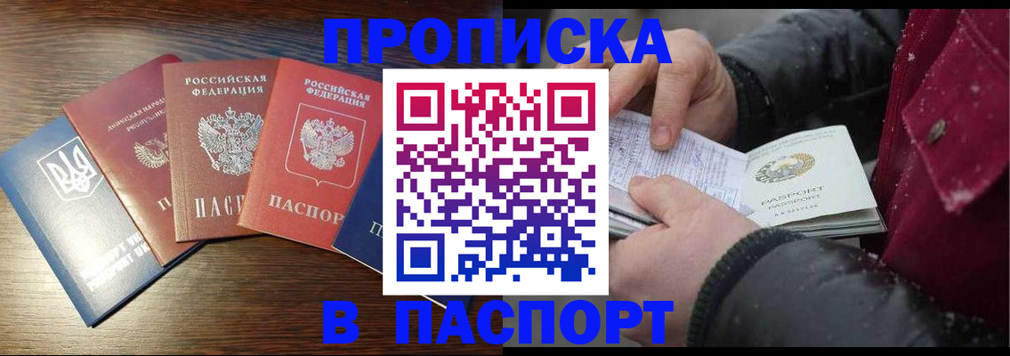 временная регистрация в Сахалинской области