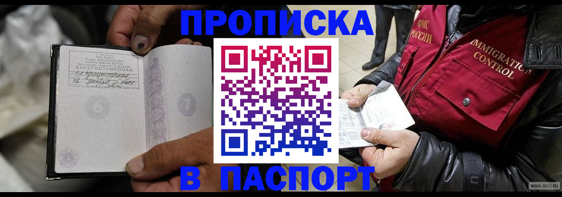 временная регистрация в Сахалинской области