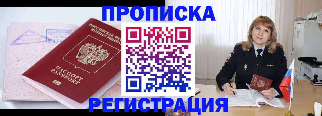 временная регистрация для школы в Сахалинской области
