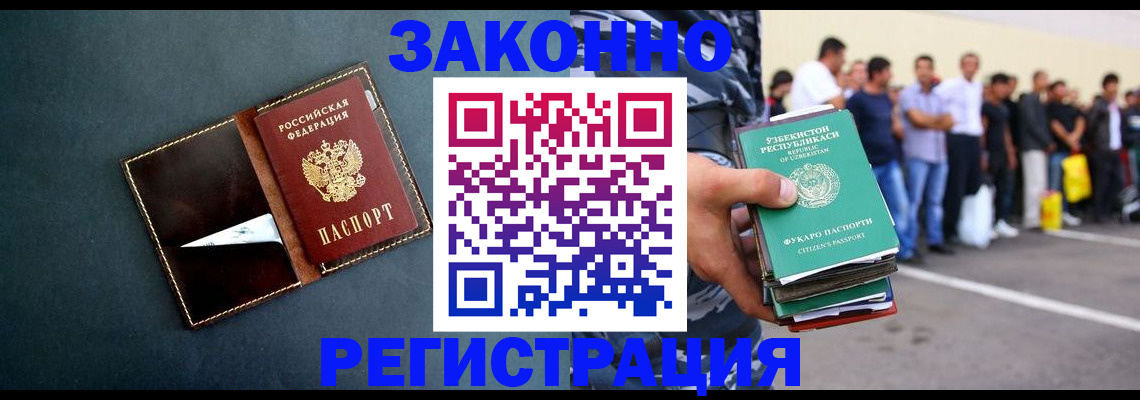 прописка законно в Сахалинской области