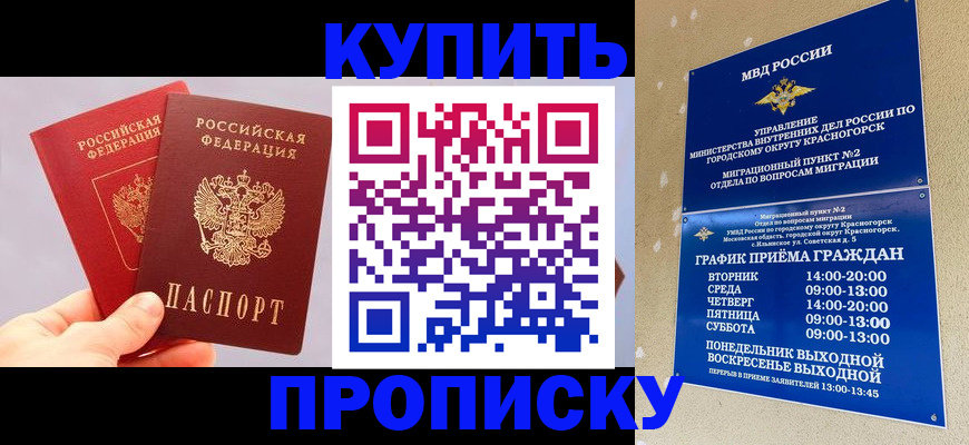 миграционный учет в Сахалинской области