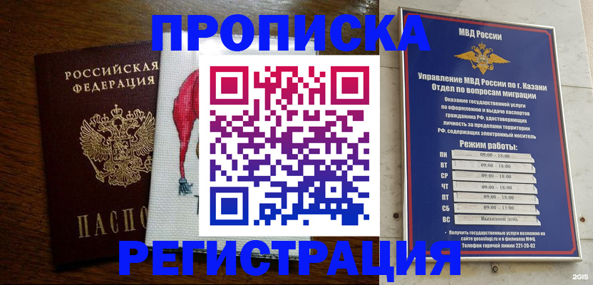 временная регистрация в квартире в Сахалинской области