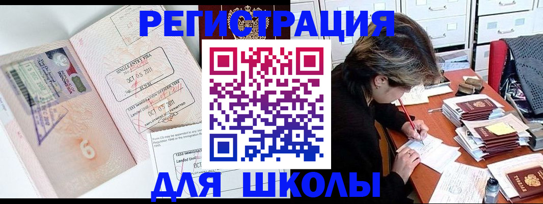 прописка штамп в Сахалинской области