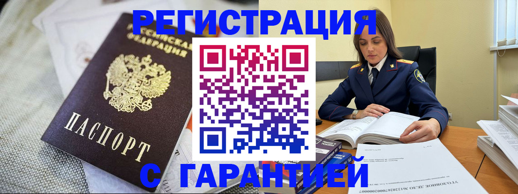 временная регистрация гарантия в Сахалинской области